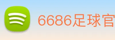 6686足球官网 Logo